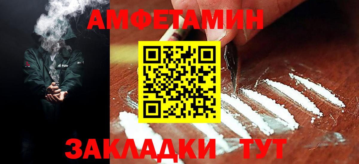 Родники  Amphetamine  АМФЕТАМИН  Вход с VPN  Амфетамин VHQ 