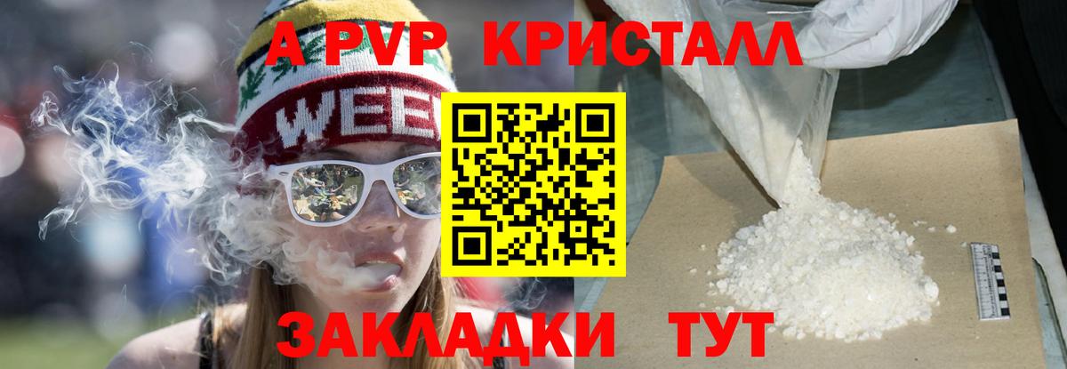 A-PVP мука  Альфа ПВП СК КРИС  А ПВП СК КРИС  закладка  Вход с VPN  Родники 
