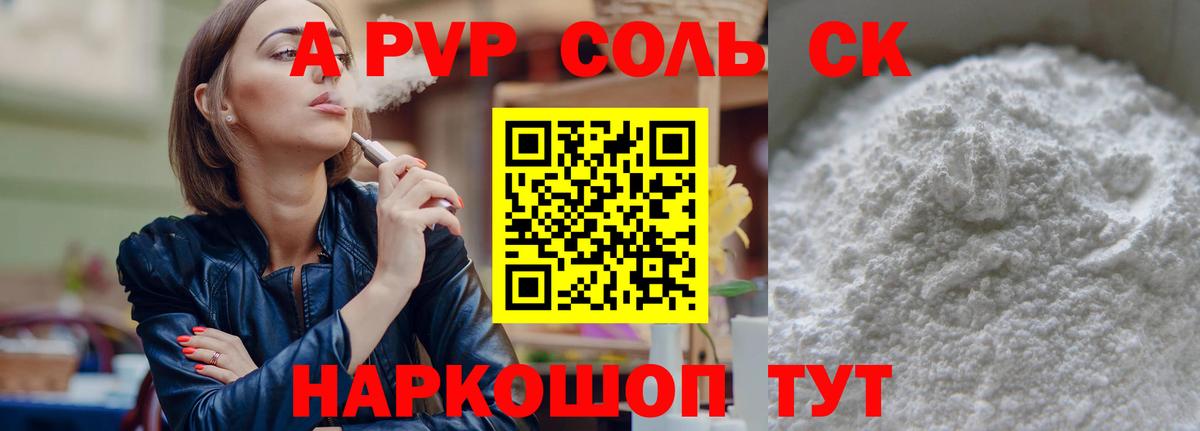 Alpha PVP VHQ Родники