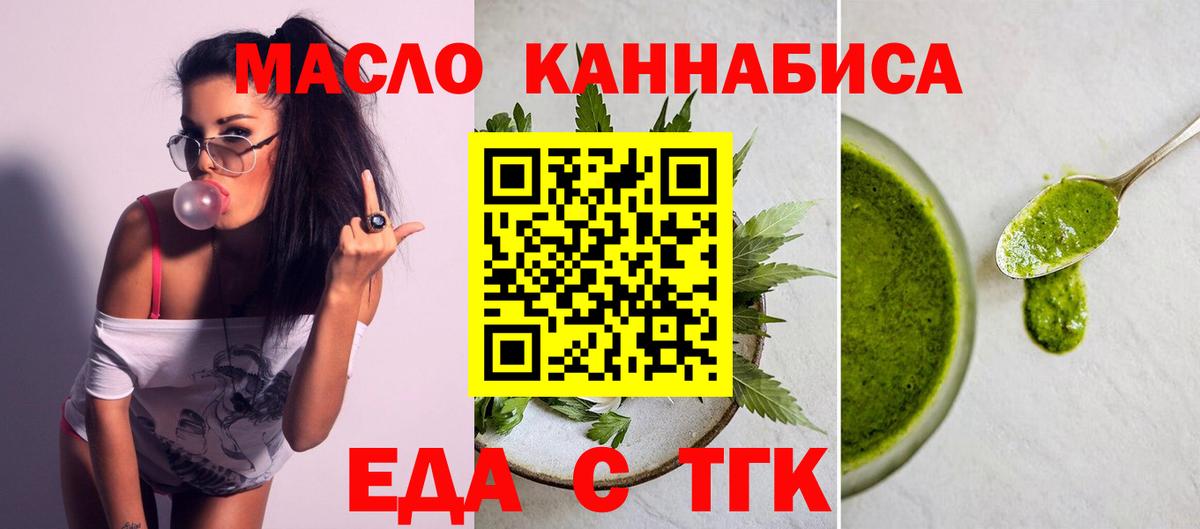 Родники  Печенье с ТГК конопля  Вход с VPN 
