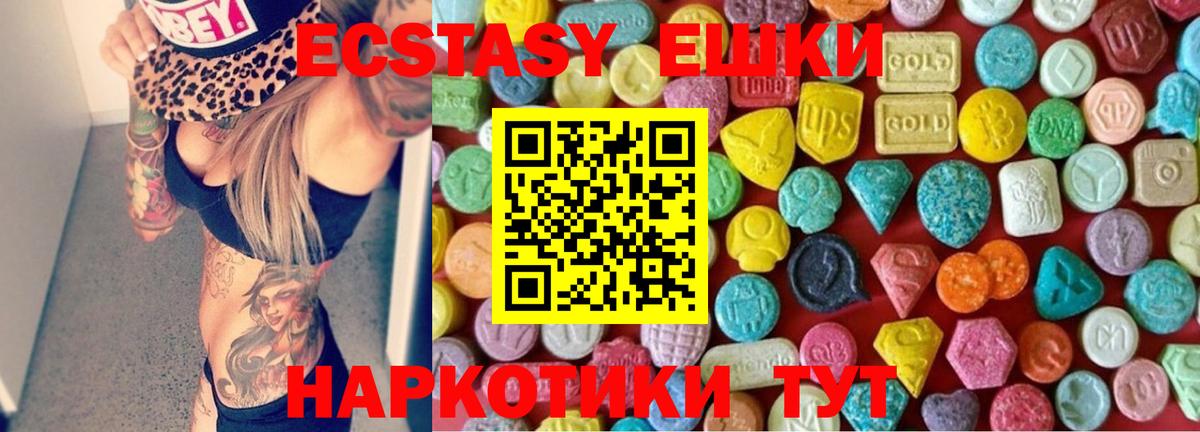 ЭКСТАЗИ Punisher Родники