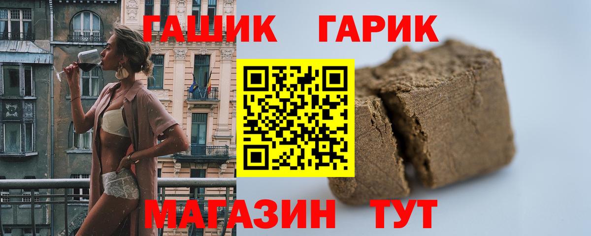 Родники  ГАШИШ гашик  наркотики  Вход с VPN 