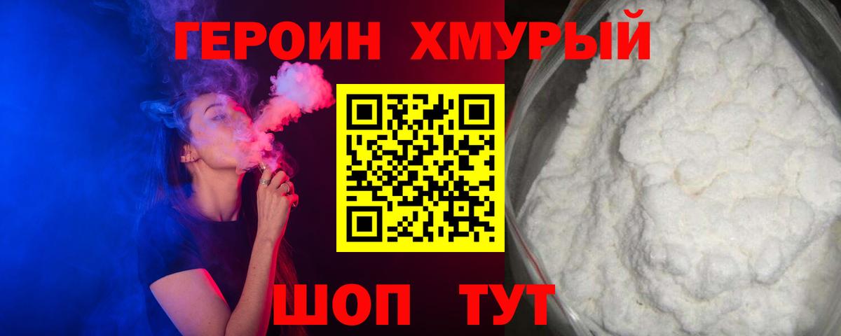 ГЕРОИН Heroin Родники