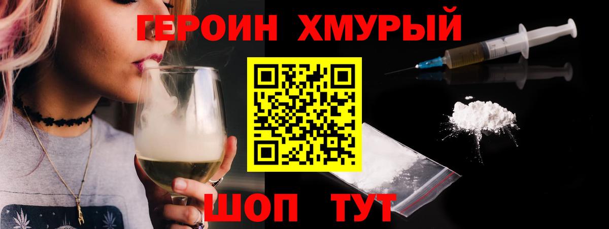 Родники  Героин Heroin  Вход с VPN 