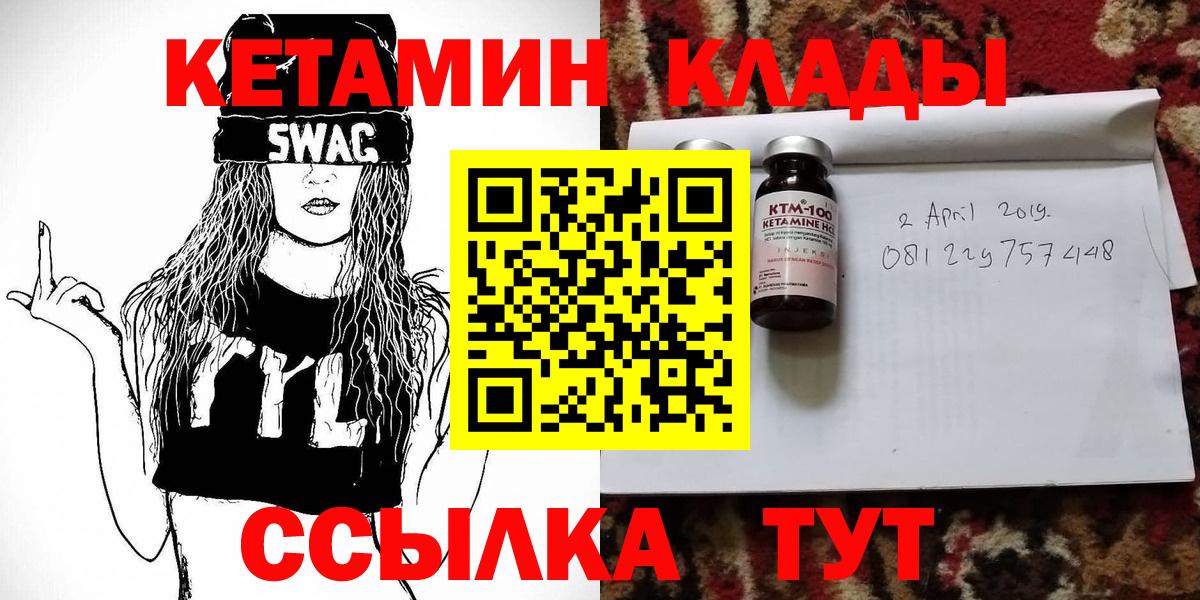 КЕТАМИН VHQ  Кетамин VHQ  Родники  Вход с VPN 