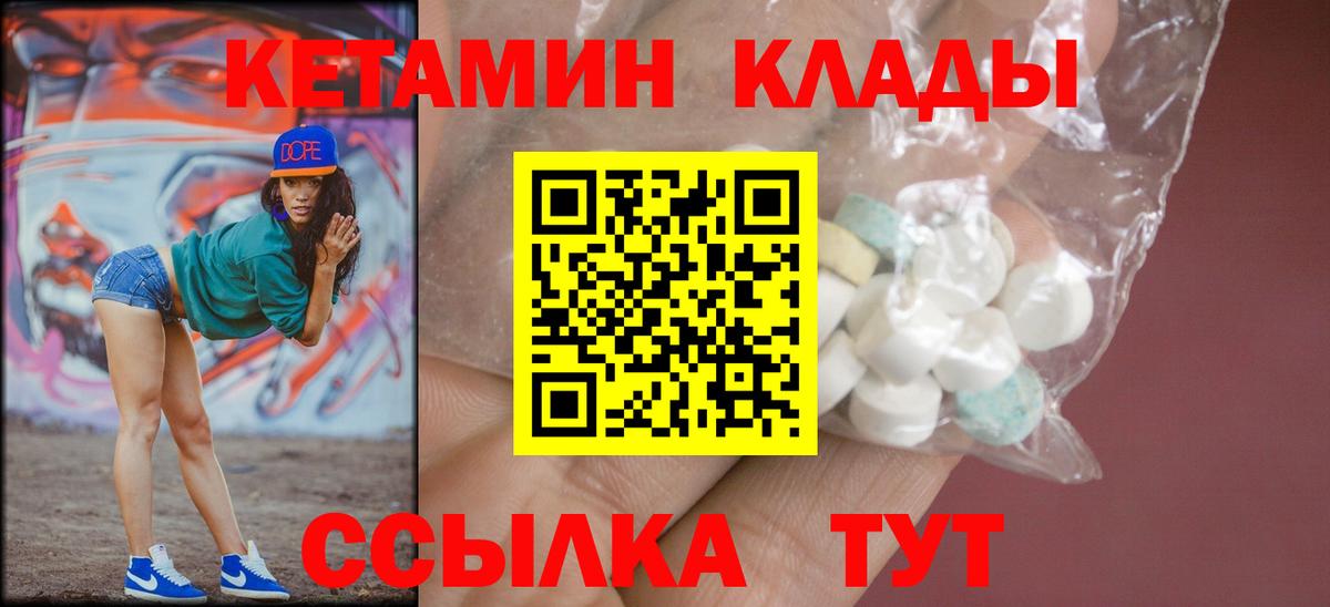 КЕТАМИН VHQ Родники