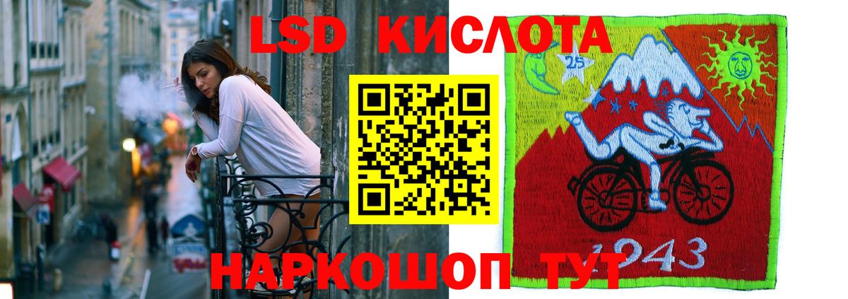 LSD-25 экстази кислота Родники