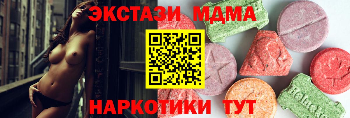 MDMA молли  Вход с VPN  МДМА  Родники  MDMA молли 