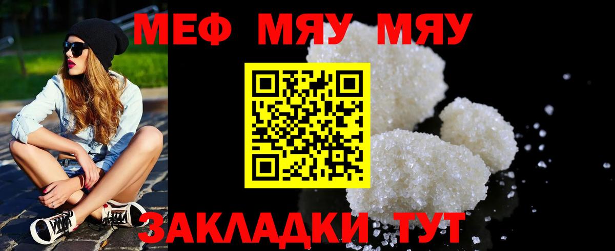 Родники  МЕФ  Мефедрон  Меф мука  Вход с VPN 