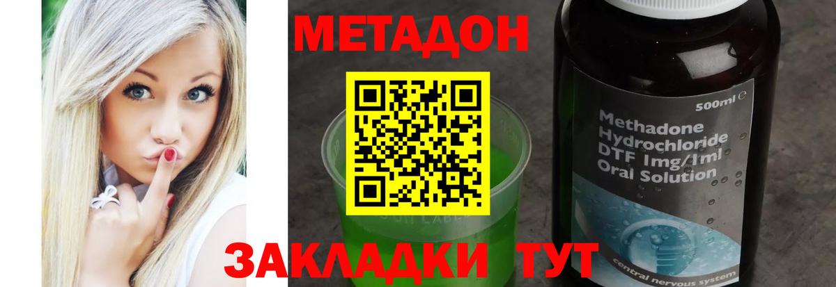 Родники  Метадон белоснежный  Вход с VPN 
