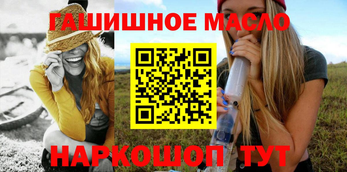 ТГК гашишное масло Родники