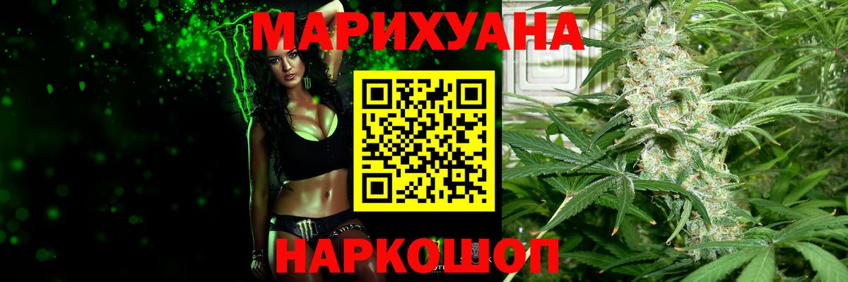 МАРИХУАНА планчик Родники