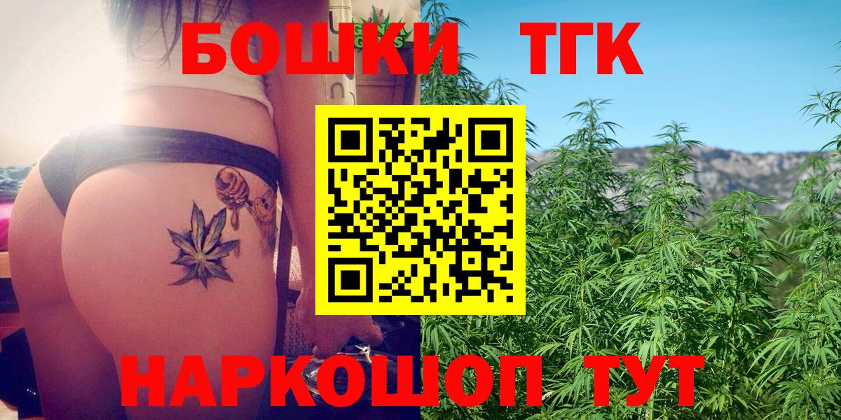 Бошки Шишки Ganja  Вход с VPN  Канабис SATIVA & INDICA  Родники 